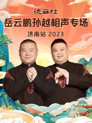 2024陕西省少儿春节联欢晚会