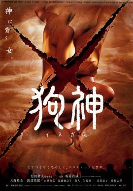 2018剧情片《狗神2001》迅雷下载_中文完整版_百度云网盘720P|1080P资源