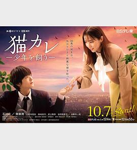 2018日韩剧《我养了个少年》迅雷下载_中文完整版_百度云网盘720P|1080P资源