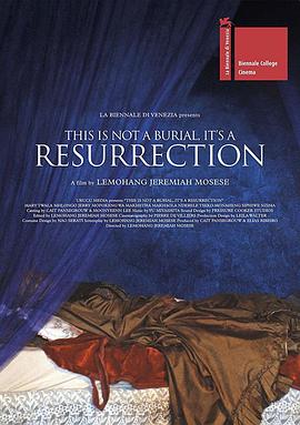 这不是葬礼，这是复活的海报
