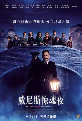 2018恐怖片《威尼斯惊魂夜》迅雷下载_中文完整版_百度云网盘720P|1080P资源