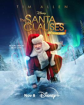 圣诞老人快乐再疯狂第二季的海报
