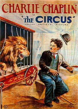 马戏团1928的海报