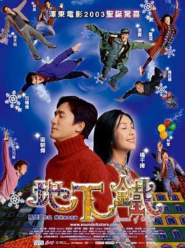 地下铁2003在线观看