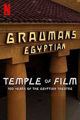 共情光影：埃及剧院百年传奇图片