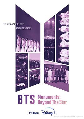 BTS纪念碑：超越星辰的海报