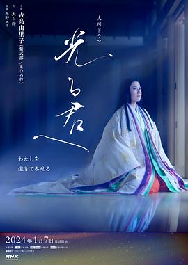 2018日韩剧《致光之君》迅雷下载_中文完整版_百度云网盘720P|1080P资源