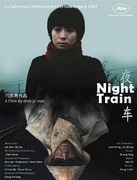 2018剧情片《夜车2007》迅雷下载_中文完整版_百度云网盘720P|1080P资源