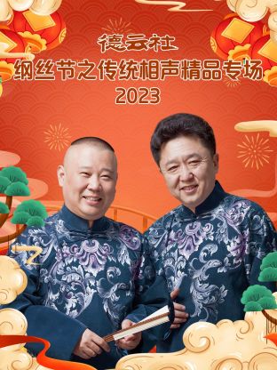 王牌对王牌夏日限定