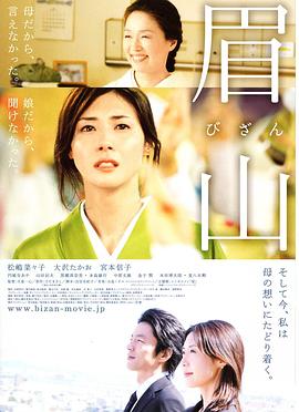 眉山2007在线观看