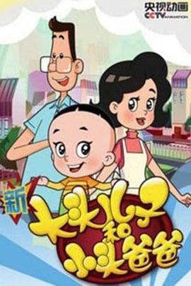 乌龙小子之勇闯乐活岛