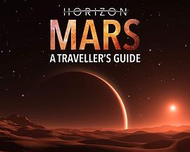 地平线系列：火星旅行者指南