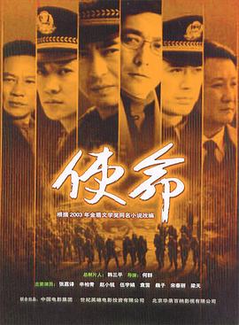 使命2005全集在线观看