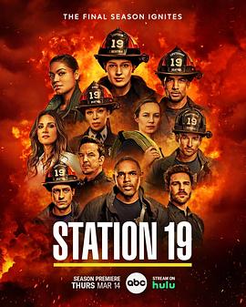 19号消防局第七季在线播放