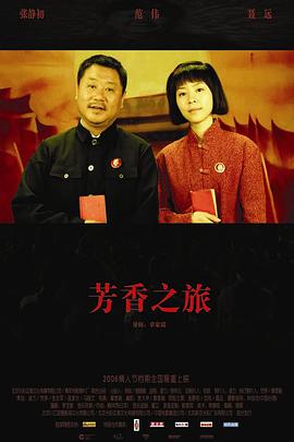 星游记之风暴法米拉[电影解说]