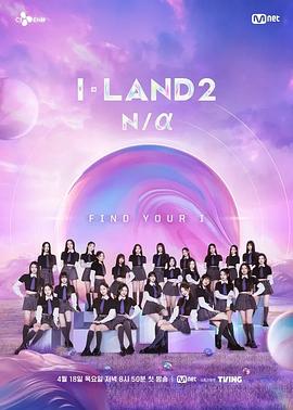 I-LAND 2:N/a