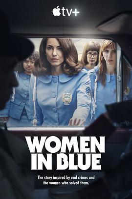 女警出更_Women in Blue