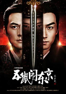 五鼠闹东京[DVD版]