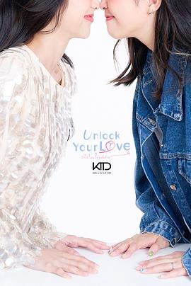 解锁你的爱_Unlock Your Love / Unlock Your Love Yuri / Unlock of Love