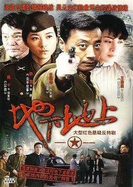 东陵大盗2008[电影解说]