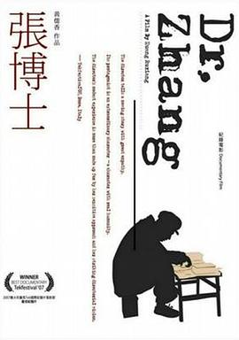 张博士2006[乐鱼官网解说]