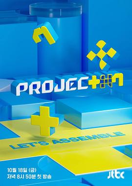 PROJECT 7在线播放