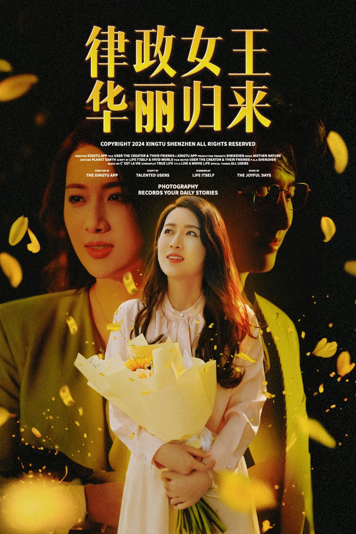 <b><font color='#FF0000'>律政女王华丽归来</font></b>